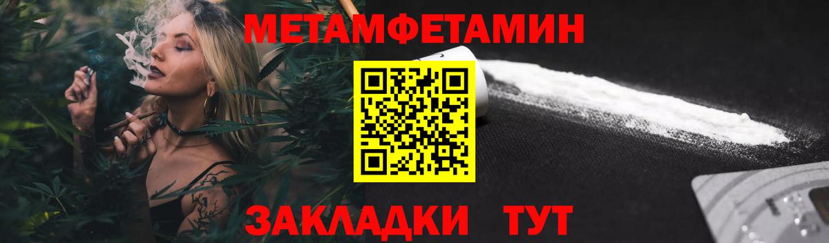 АМФ  Вход с VPN  АМФЕТАМИН  Уварово  Амфетамин 97% 