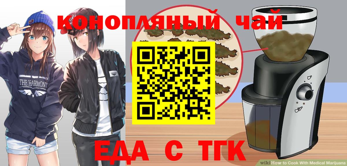 Cannafood конопля  Вход с VPN  Уварово 