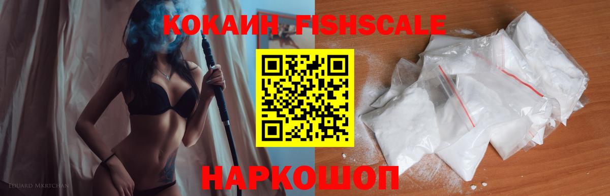 Уварово  КОКАИН Колумбийский  Кокаин Перу  КОКАИН  Вход с VPN 