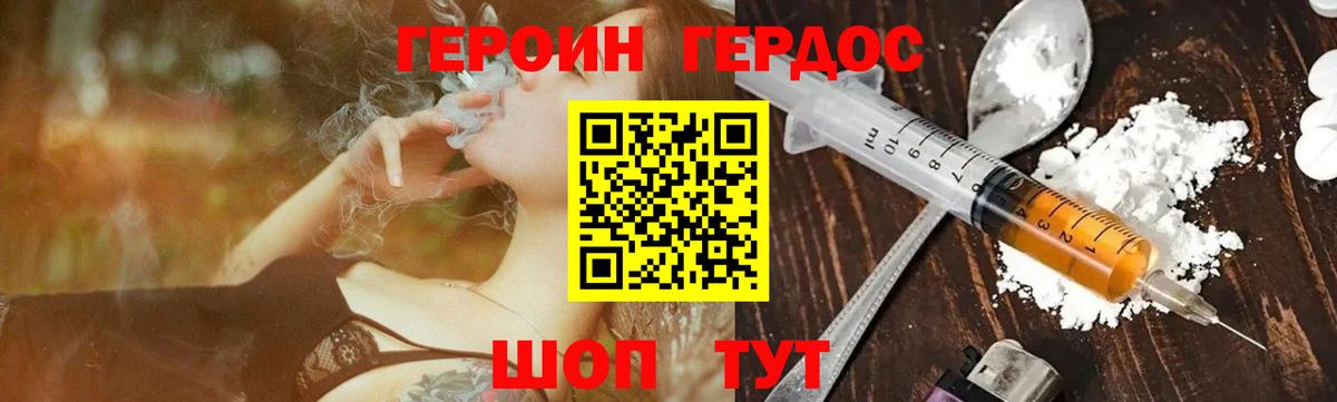 Уварово  ГЕРОИН гречка  Вход с VPN 