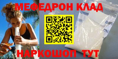 мефедрон VHQ Партизанск
