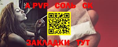 молекула духа Пенза