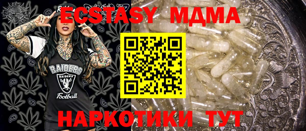 Уварово  МДМА  МДМА crystal  Вход с VPN  МДМА VHQ 