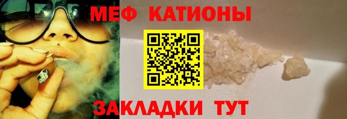 Мефедрон  Меф кристаллы  Уварово  Вход с VPN  Меф  Меф VHQ 
