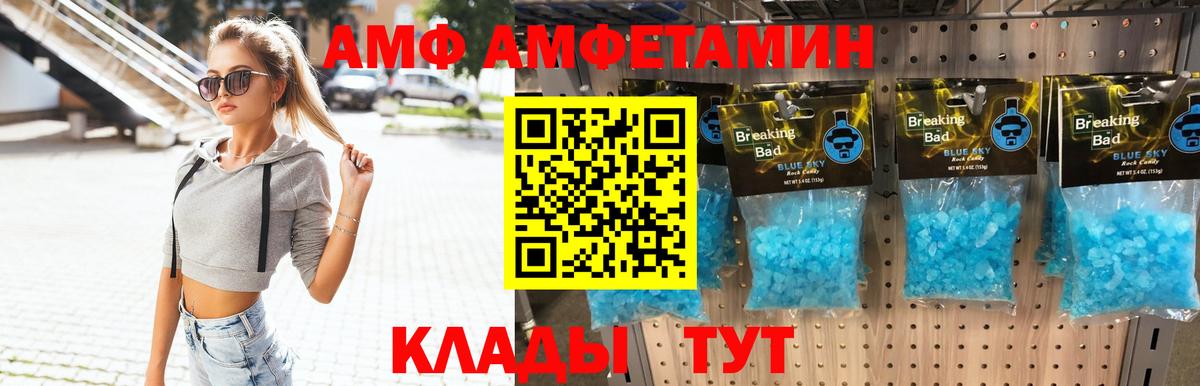 Метамфетамин винт Уварово