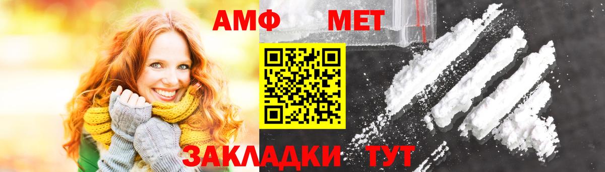 МЕТАМФЕТАМИН винт  Вход с VPN  Уварово 