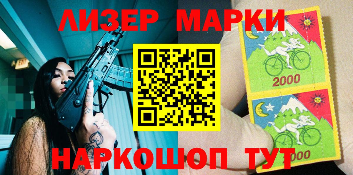 Марки 25I-NBOMe 1,8мг  Марки 25I-NBOMe 1,8мг  Уварово  Наркотические марки  наркотики  Вход с VPN 