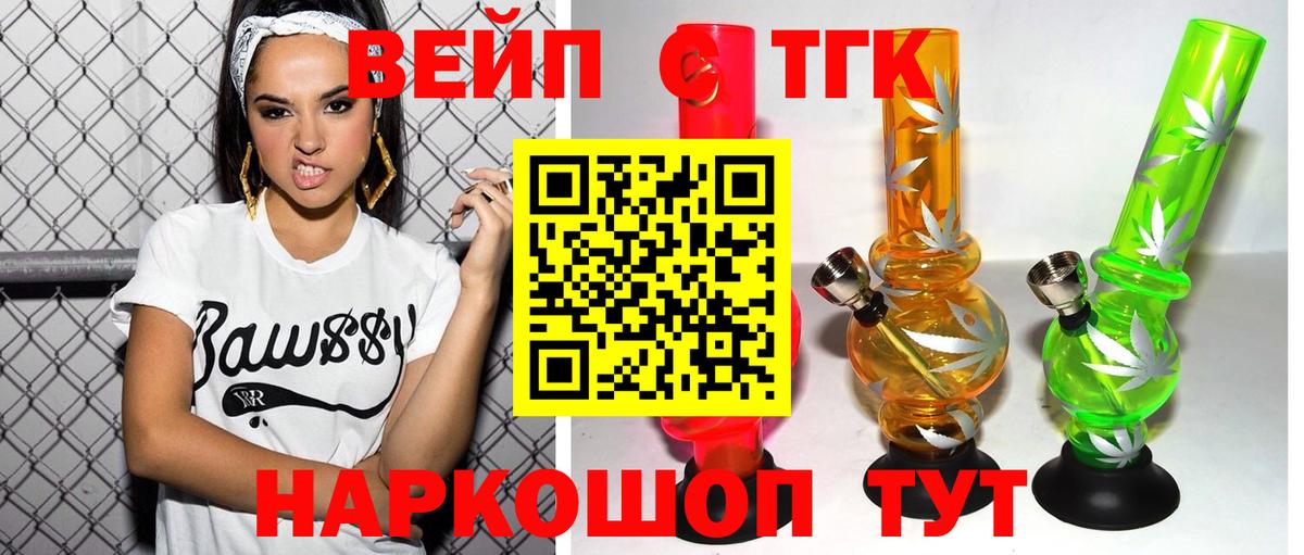 ТГК гашишное масло Уварово